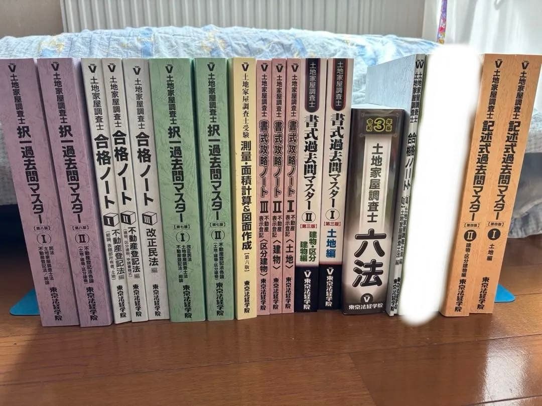 東京法経学院　土地家屋調査士　通信講座 土地家屋調査士 実戦答練2025【Ⅱ期】パックプラン｜通学・通信講座