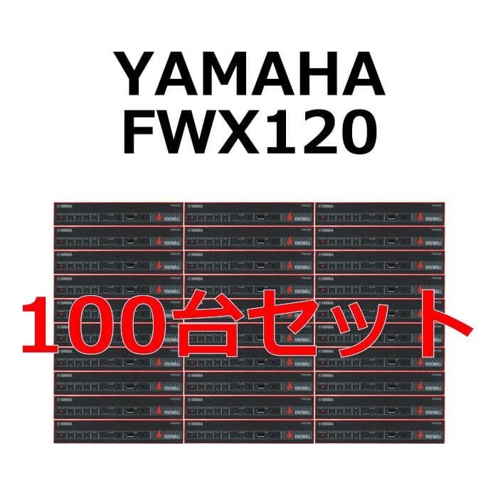 YAMAHA FWX120 100台セット 試験済 YAMAHA FWX120 100台セット 試験済 - メルカリ