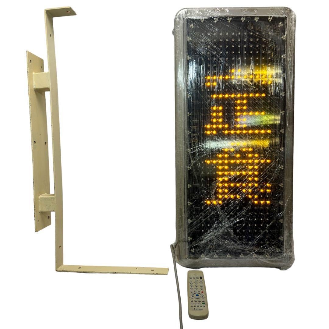 BSRC-2002Jリモコン対応 両面電光掲示板 縦看板土台付 現状品 楽天市場】電光看板（業務用品・店舗用品｜サービス・リフォーム）の通販