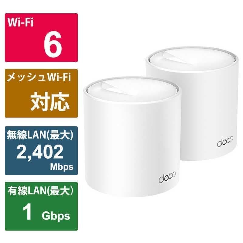 新品TP-Link Deco X50 AX3000 Wi-Fi6システム2パック
