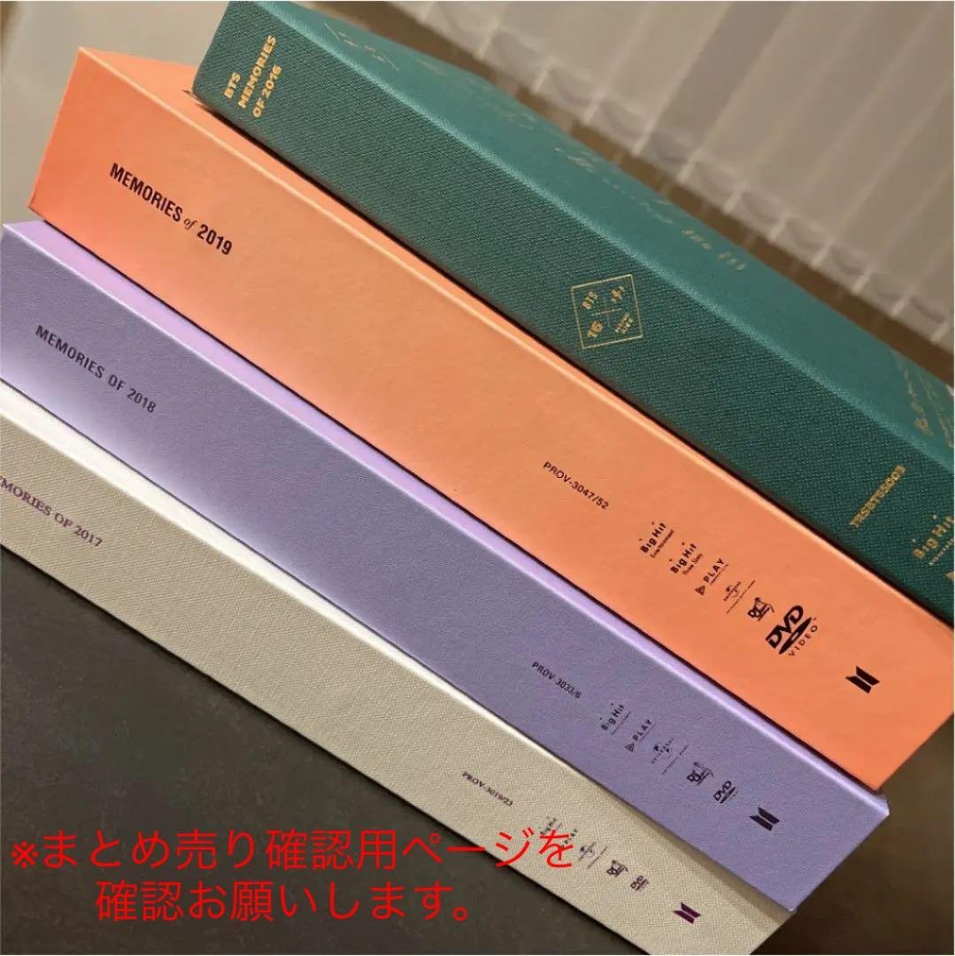 BTS Memories メモリーズ2016〜2019 DVDトレカなし ニュース ｜ BTS JAPAN OFFICIAL FANCLUB