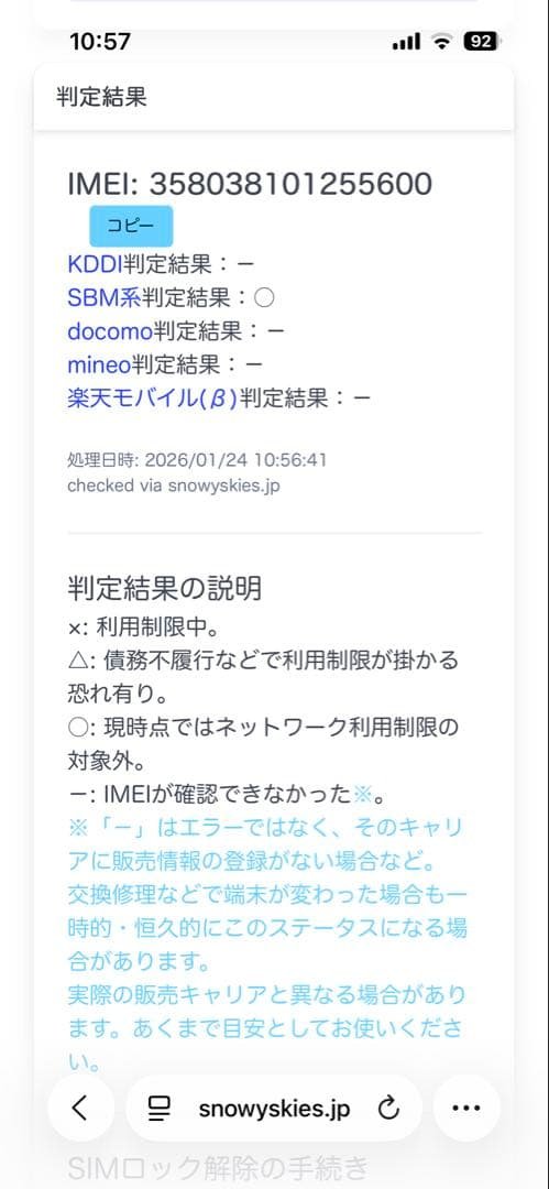 DIGNO携帯電話 903KC タイプC充電 通電動作OK初期化済 4G対応